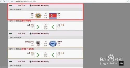 如何使用大力菠菜进行dota2饰品竞猜