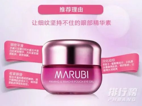 丸美眼霜怎么用_丸美眼霜使用方法