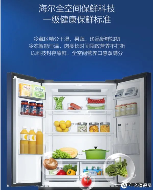 海尔冰箱质量怎么样