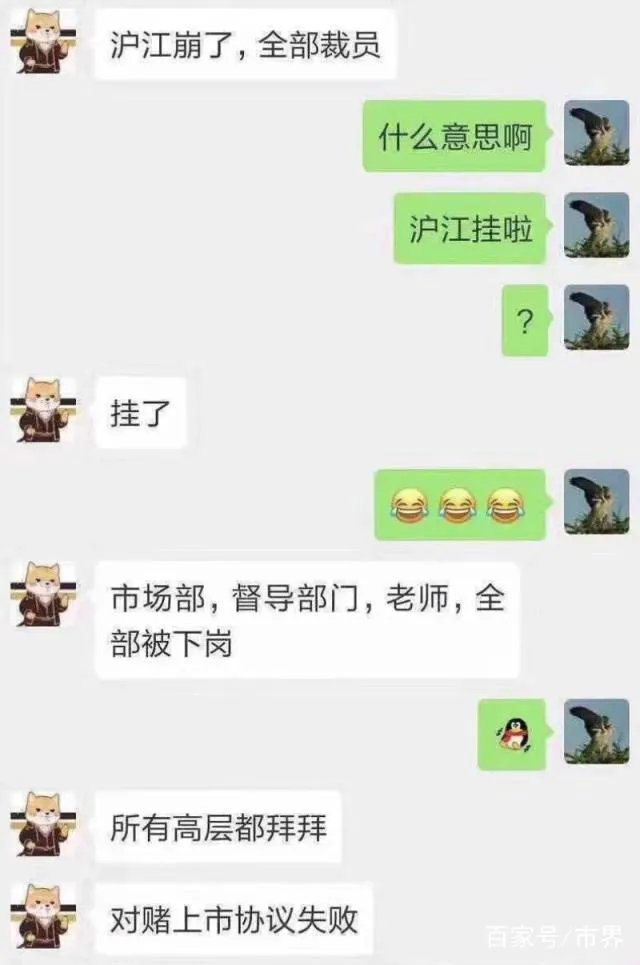 沪江网校全部裁员 沪江回应称一切正常