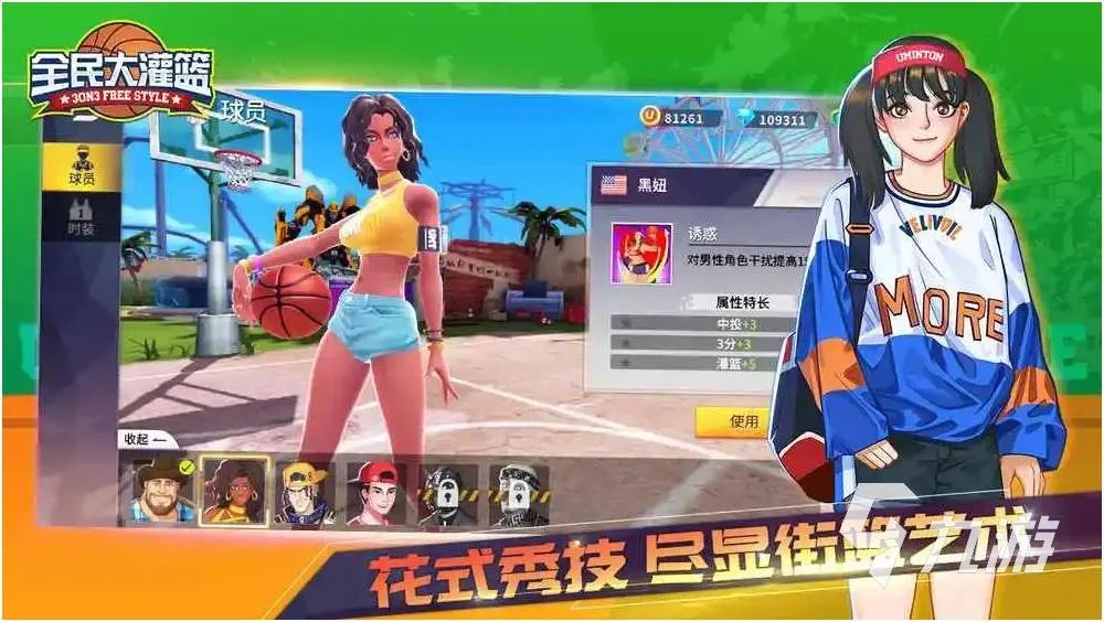 2023热门的投篮小游戏推荐 好玩的投篮游戏有哪些