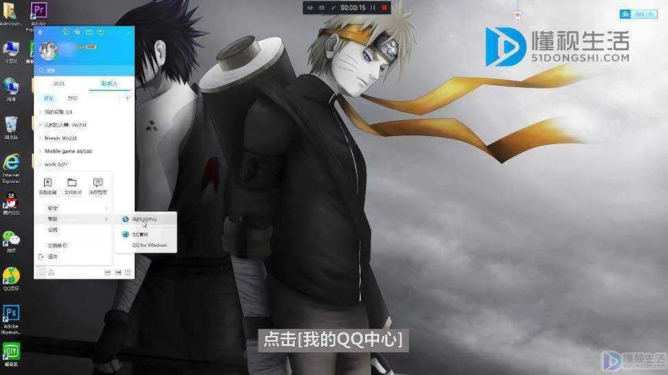 qq怎么隐藏qq号让别人看不到