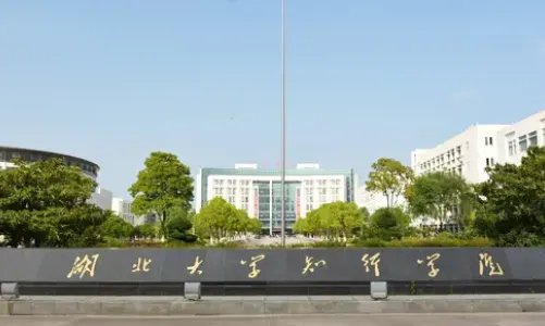 湖北三本大学有哪些学校