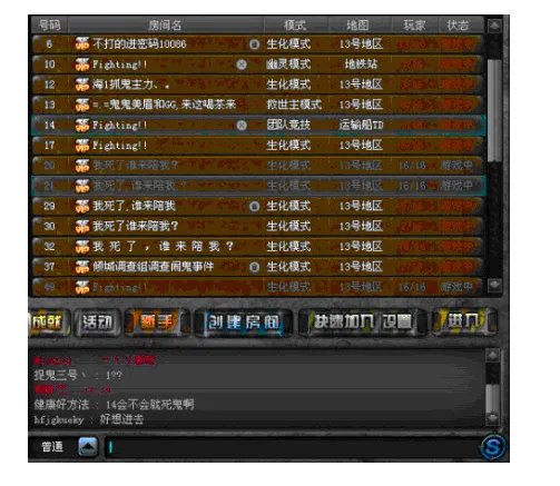 游戏cf中,十三号地区闹鬼事件是怎么回事?