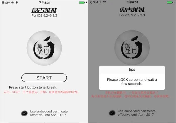 苹果系统10.3.3怎么越狱?