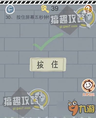 史上最坑爹的小游戏90关攻略 坑爹小游戏1通关图文攻略