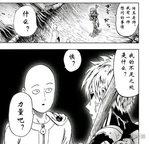 《一拳超人》漫画125话公布 埼玉老师使用认真殴打！