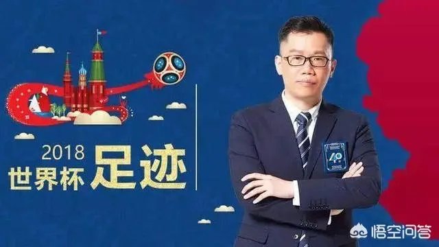 央视解说员洪钢解说英格兰淘汰哥伦比亚的比赛时,为什么在第115分钟就说比赛结束?