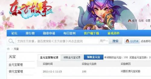 东方故事攻略:9种赚钱方法供新手参考