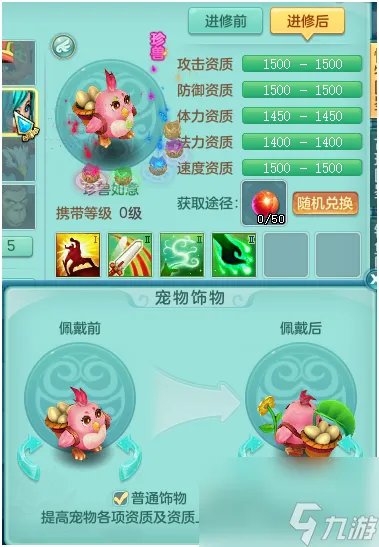 神武神兽 神武神兽哪个最实用