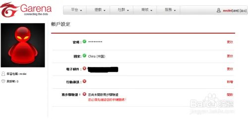 Garena帐号注册流程及台服AVA战地之王下载教程