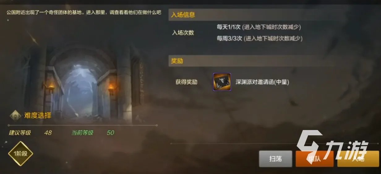 地下城与勇士手游南部溪谷奖励好吗 南部溪谷奖励解析