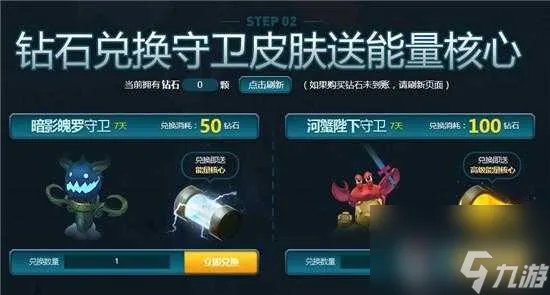 lol钢铁军团的能量洪流活动详情-钢铁军团的能量洪流活动玩法攻略 已解决