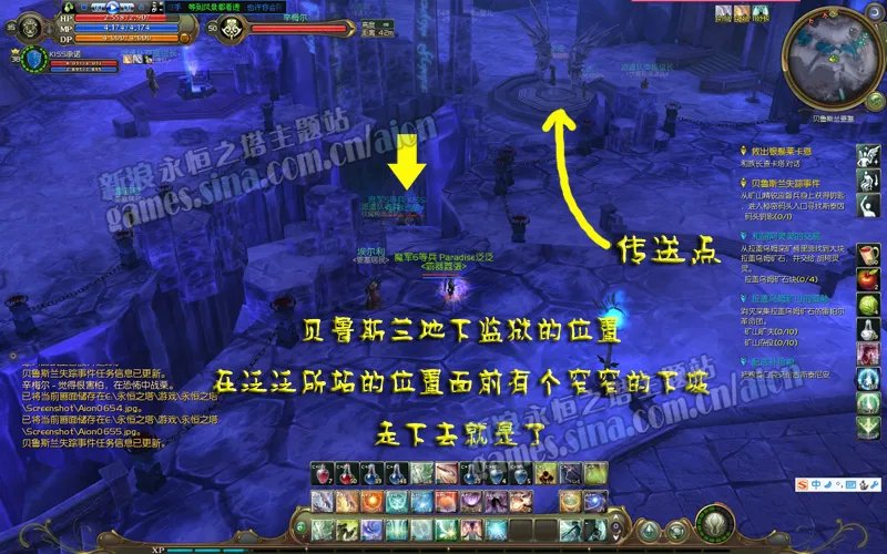 魔族36级使命任务：贝鲁斯兰失踪事件