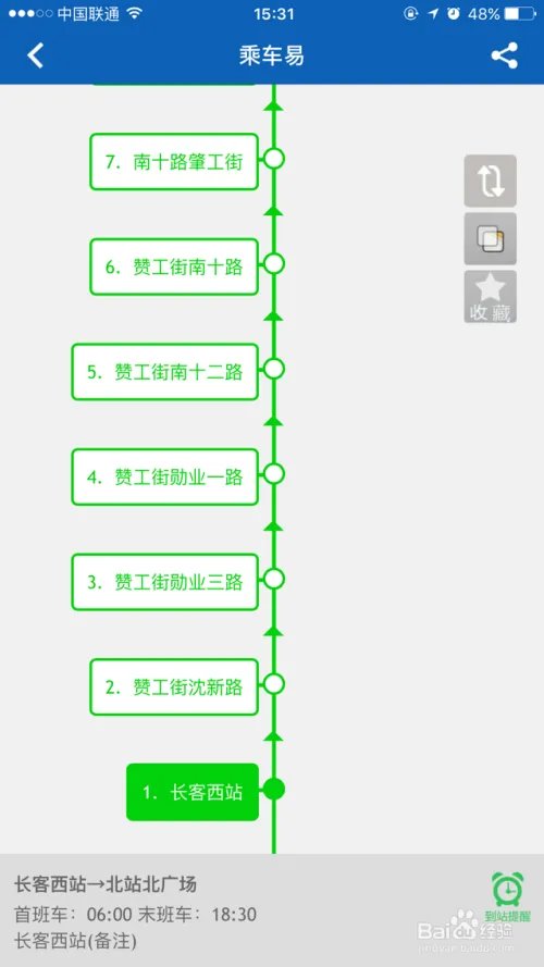 沈阳公交线路查询/沈阳公交线路如何查询