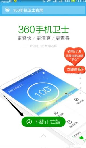 我的手机是华为怎么root？