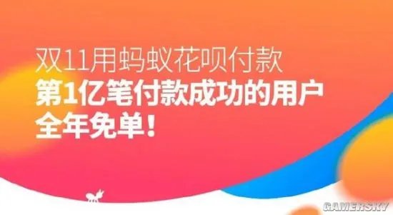 双十一被支付宝全年免单 妹子竟然死活不相信