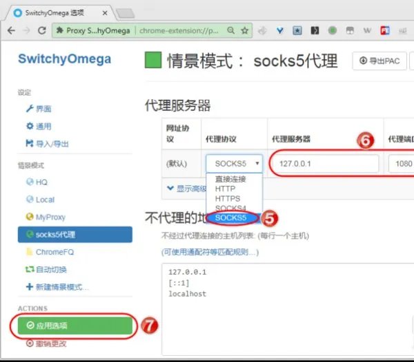 如何为chrome浏览器设置socks5代理