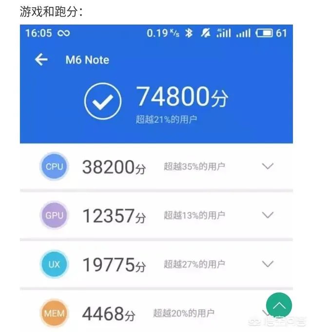 魅蓝note6发布至今,系统优化有没有全部完成?