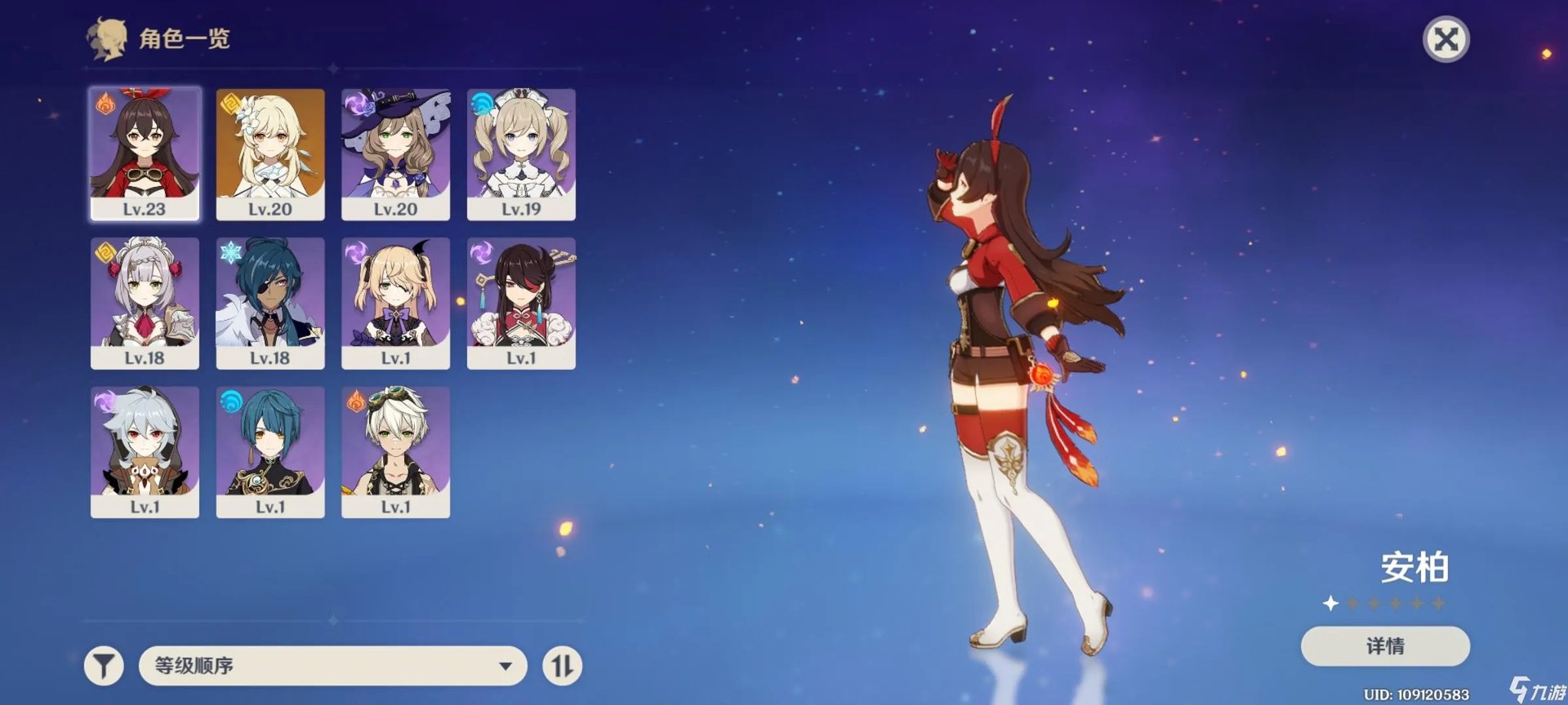 原神什么角色跑图快 跑图角色介绍