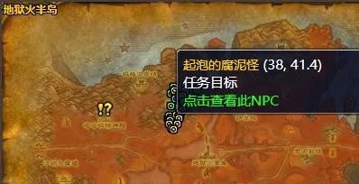 《魔兽世界》阿苟纳之池任务怎么做