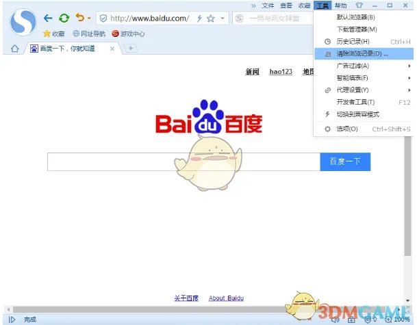 《搜狗浏览器》无法打开网页解决办法