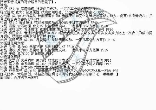 洛克王国罗隐技能表