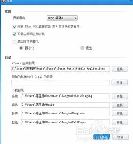 请指教iPhone同步助手怎么用?