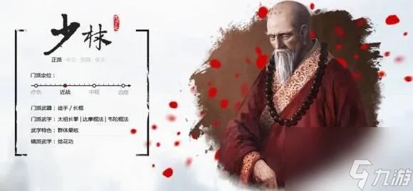 九阴真经少林二内怎么学 九阴游戏内功修炼方法  待收藏