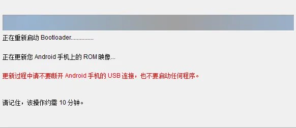 htcg10刷机教程（这样的方法不仅简单还快捷）