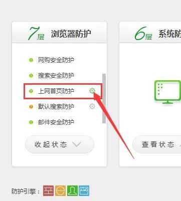 IE浏览器怎样取消360安全起始页？修改了主页也不行