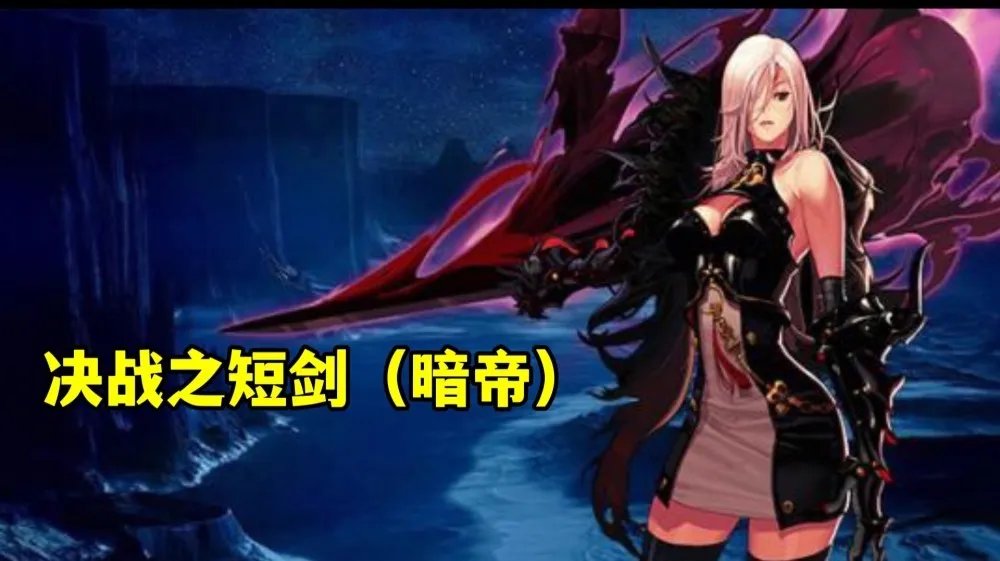 DNF女鬼剑cp武器哪个厉害