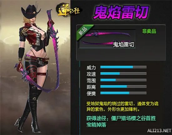 《逆战》猎场新掉落武器及首胜宝箱介绍