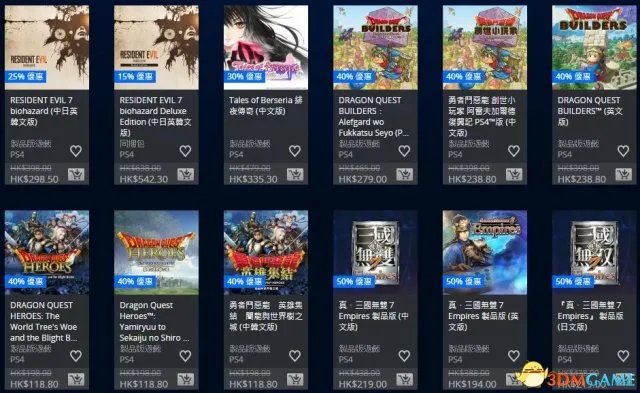 速报！PSN港服亲妈折扣降临！日系游戏祭组团降价