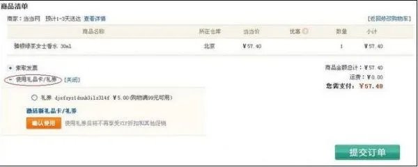 当当网购物优惠券有优惠吗？