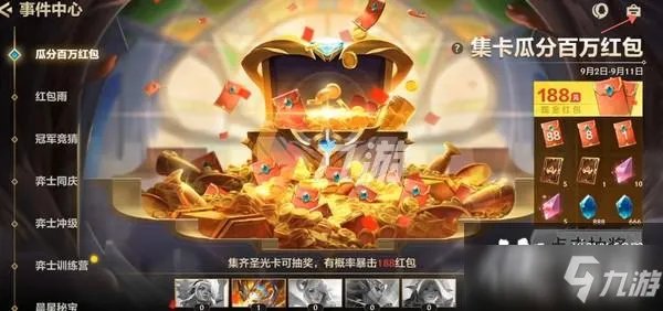 《金铲铲之战》2022cdkey礼包码大全 2022最新cdkey礼包码分享