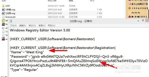 如何注册Restorator 2007