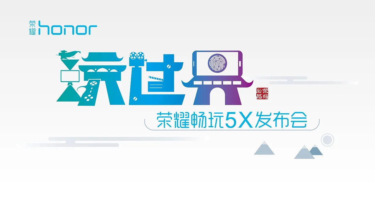 荣耀5x发布会(荣耀5x手机)