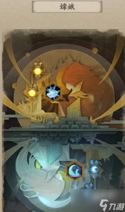 神仙道3嫦娥怎么获取