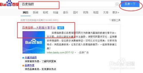 怎么刷百度指数