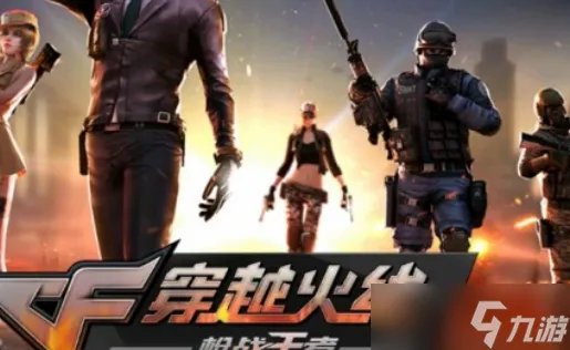 cf机甲迷城一天可以刷多少征服点