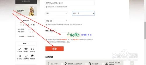 如何领取tgp里面地下城与勇士（dnf）的签到奖励