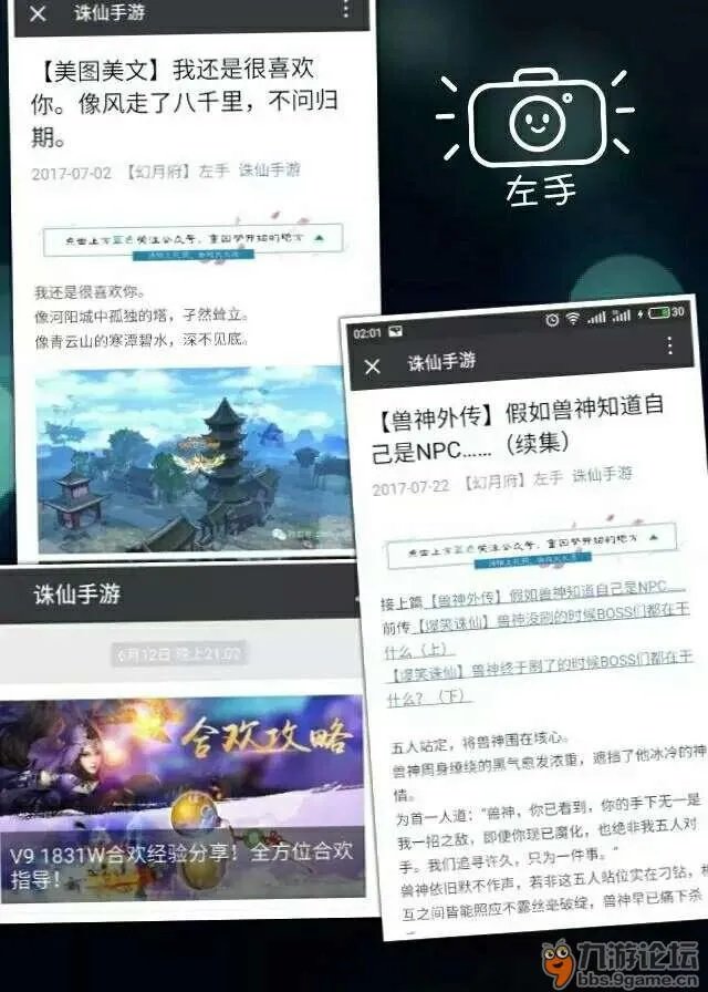 《诛仙》幻月解密  带你走进高手云集的神秘组织：幻月府！