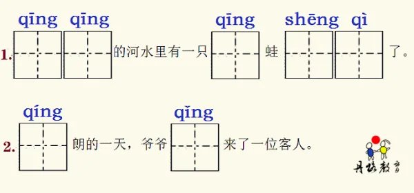 一年级下册识字三，我会写，生字有哪些