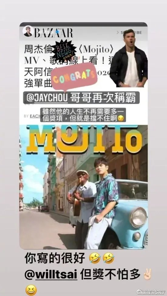 周杰伦回应入围金曲奖 笑称：这届评审蛮有品味的