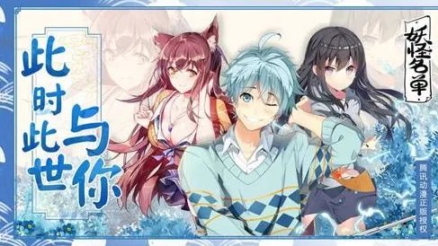 妖怪名单前世今生怎么刷初始 妖怪名单新手开局角色阵容推荐