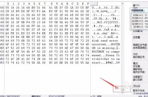 winhex数据恢复教程