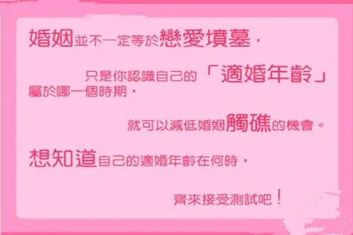 婚姻心理测试 测试你是否有婚前恐惧的心理
