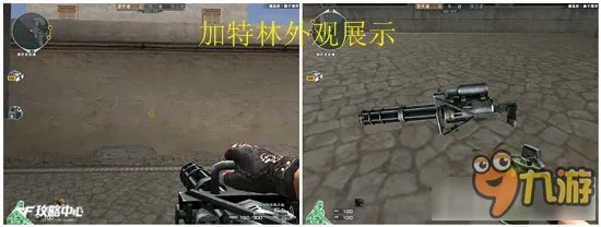 CF加特林机枪的历史和现状 CF加特林机枪简介