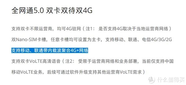 离完美只差一步:MI 小米 红米Note5 智能手机 体验评测(含高通骁龙636性能测试)